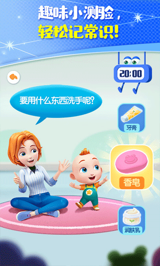 JoJo成长日记游戏截图5