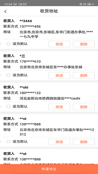 国网商城app截图3