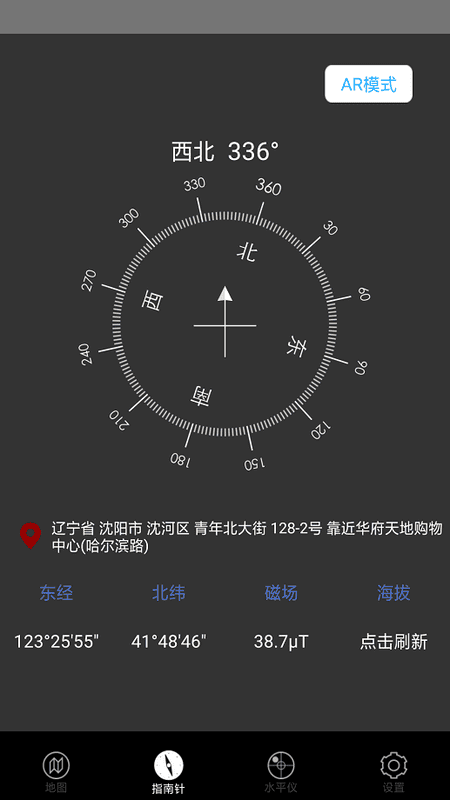 360指南针手机版下载