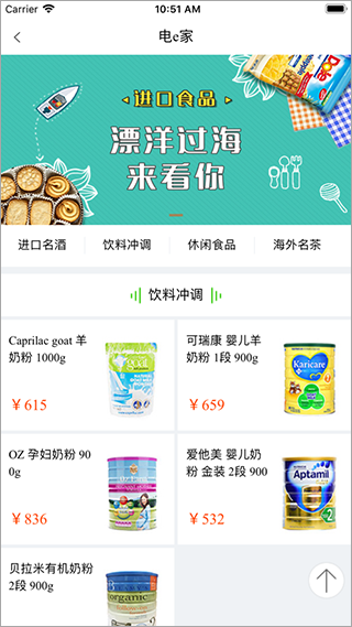 国网商城采购平台截图4