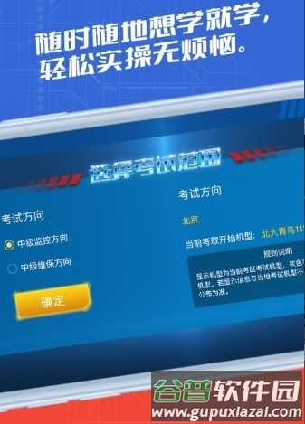 消防实操模拟app