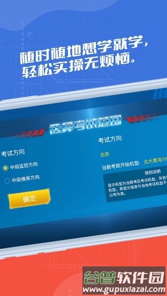 消防实操模拟app截图1