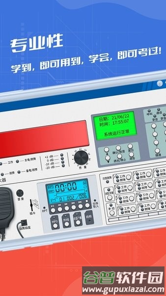 消防实操模拟app截图3