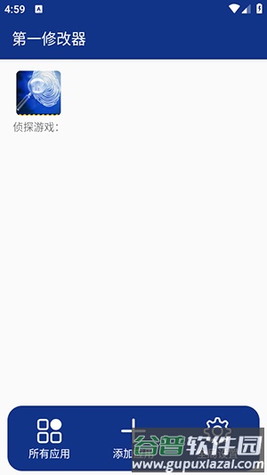 第一修改器软件图片5