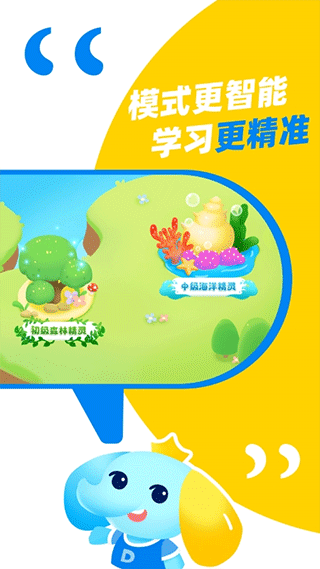 大思英语app截图2