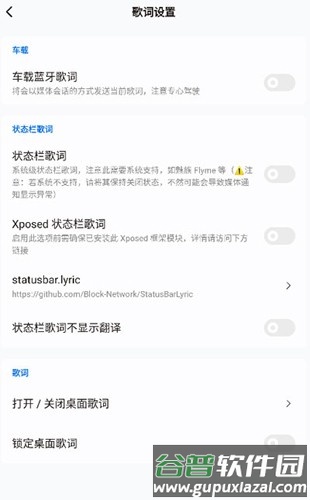 Salt Playerapp截图1