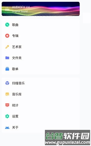 Salt Playerapp截图2