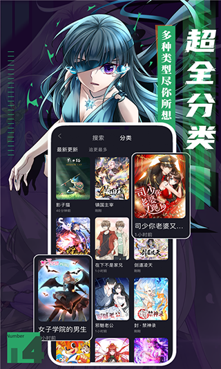全免漫画app官方版截图4