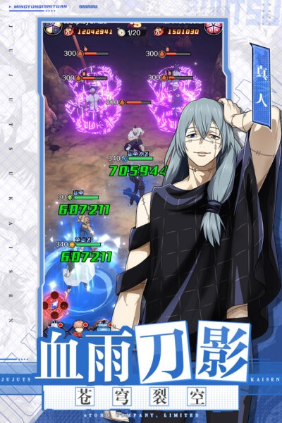 命运骑士团咒术手游截图1