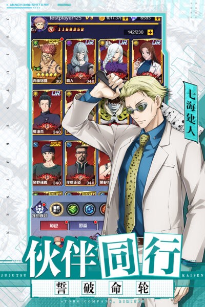 命运骑士团咒术手游截图2