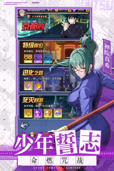 命运骑士团咒术手游截图3