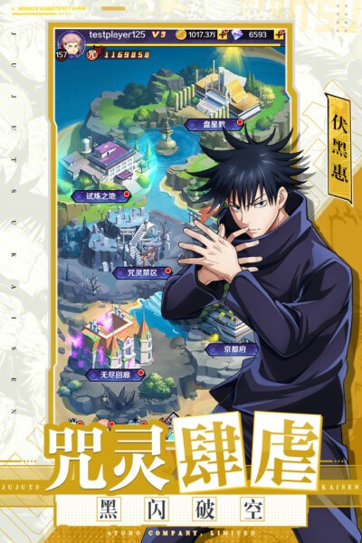 命运骑士团咒术手游截图4