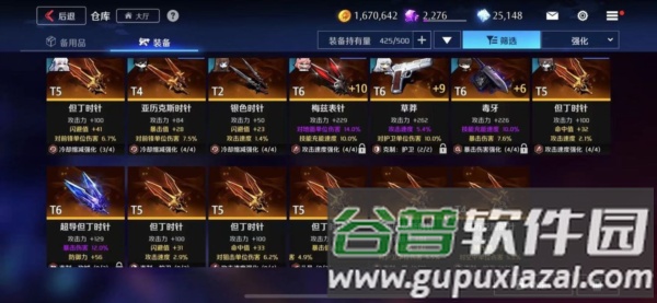 装备养成攻略配图5
