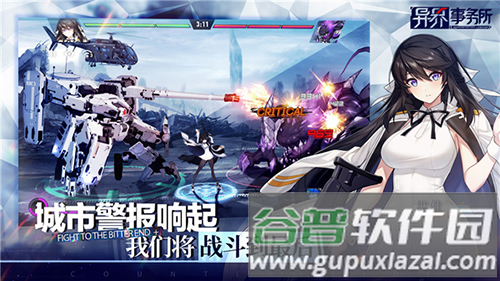 异界事务所日版截图2