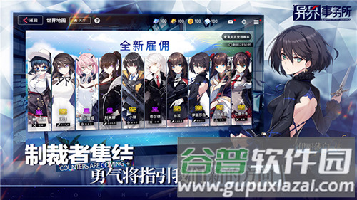 异界事务所日版截图4