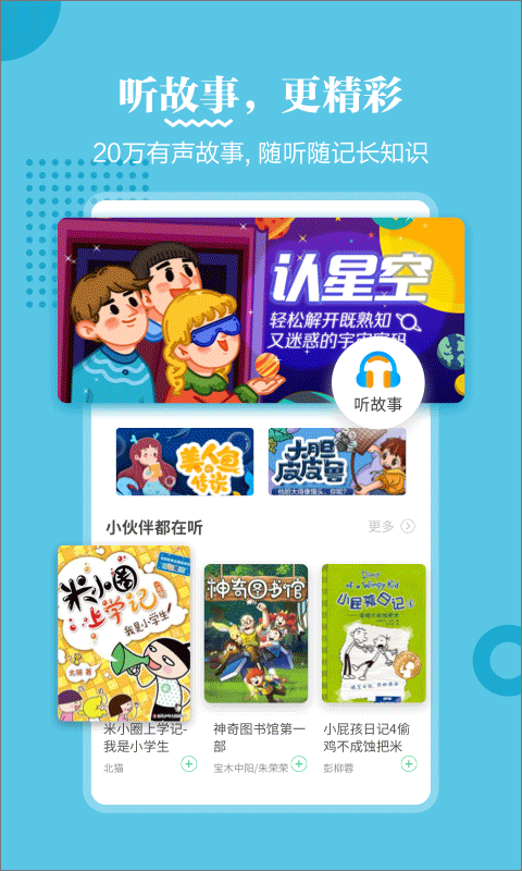 掌阅课外书app截图2