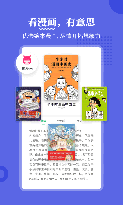 掌阅课外书app截图3