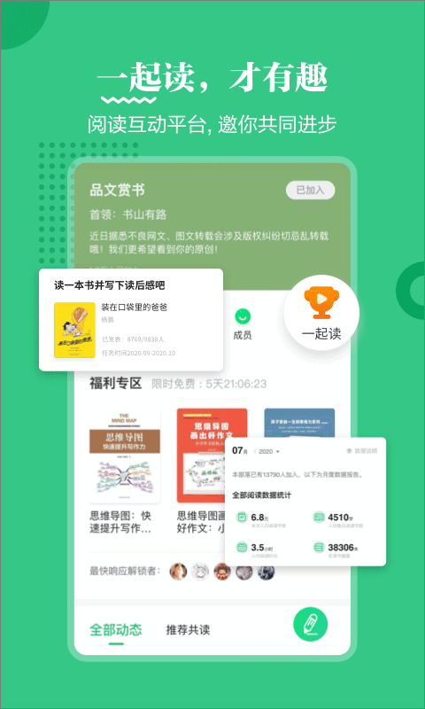 掌阅课外书app截图4