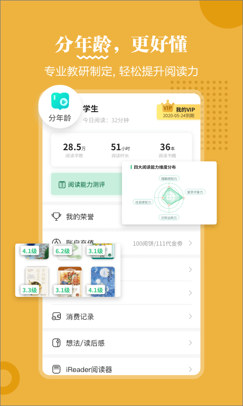 掌阅课外书app截图5