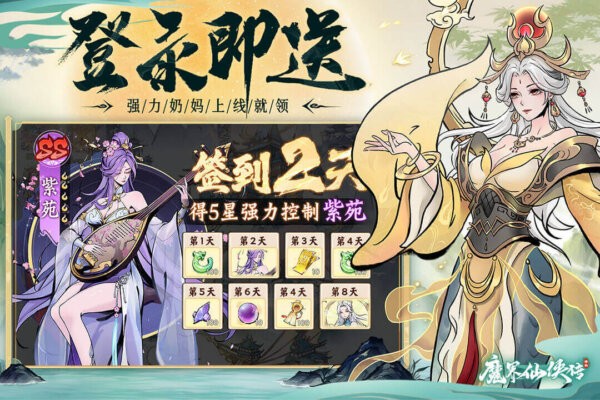 魔界仙侠传鬼服手游截图2