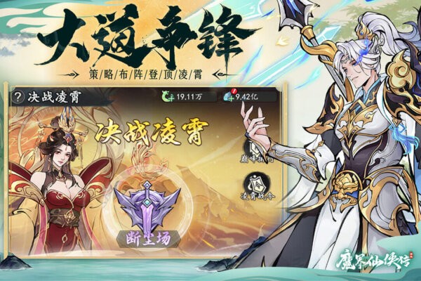 魔界仙侠传鬼服手游截图5