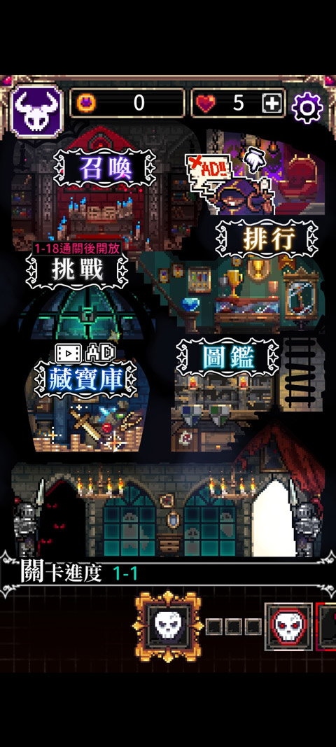 魔王的鬼屋游戏手机版截图1