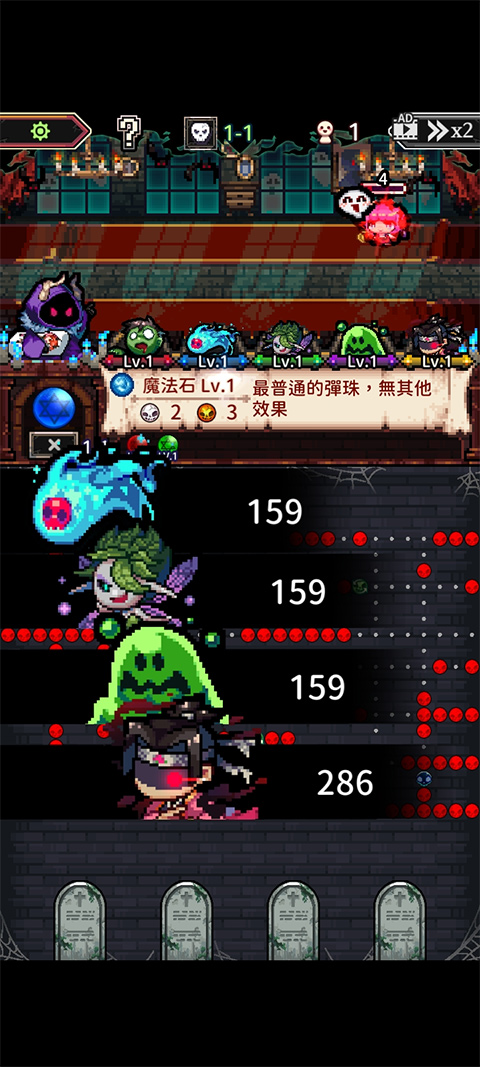 魔王的鬼屋游戏手机版截图2