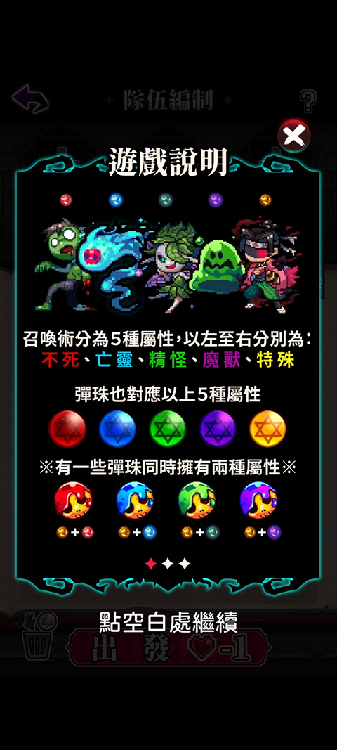 魔王的鬼屋游戏手机版截图3
