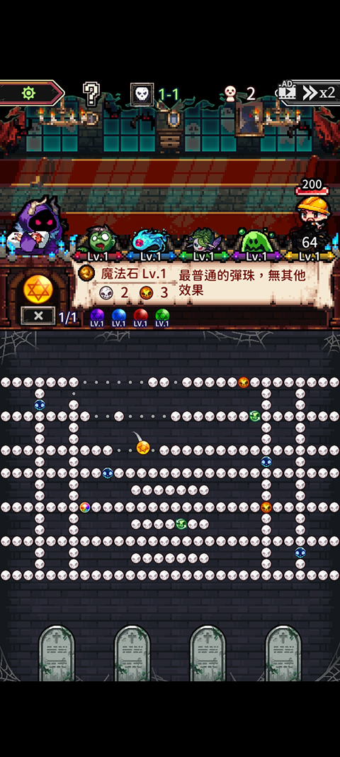 魔王的鬼屋游戏手机版截图4