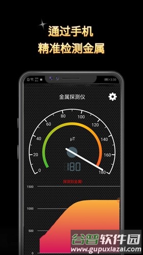 金属探测仪app截图1
