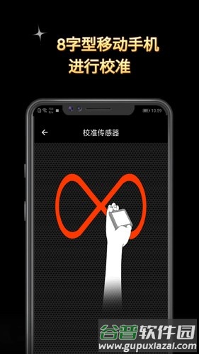 金属探测仪app截图4