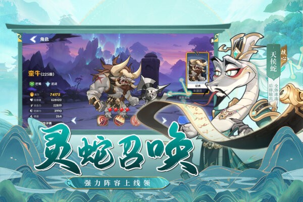 一起当勇士手游截图2