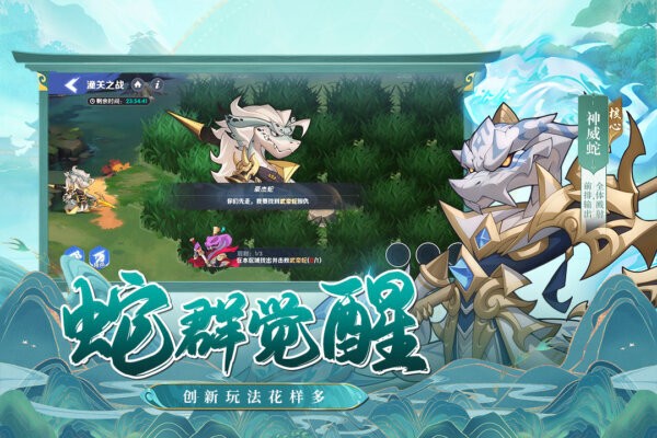 一起当勇士手游截图5