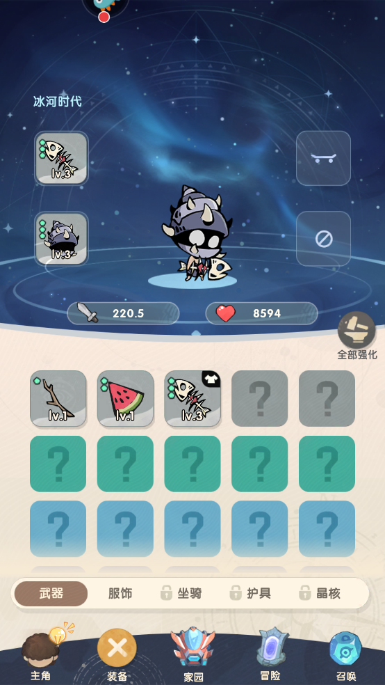 魔魔打勇士手游下载