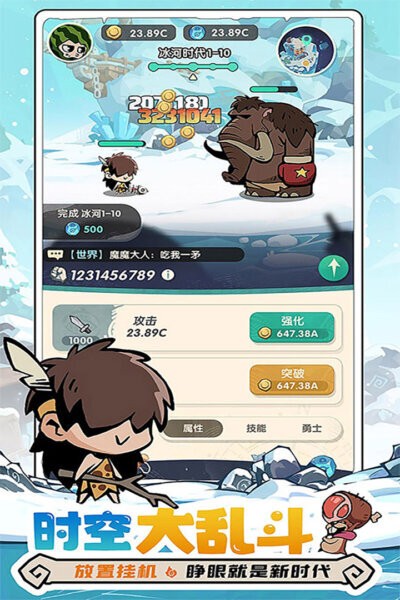 魔魔打勇士免费版截图3