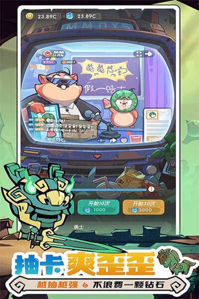 魔魔打勇士免费版截图5