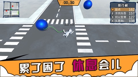 人类城市一起摇摆截图3