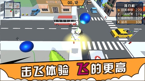 人类城市一起摇摆截图5