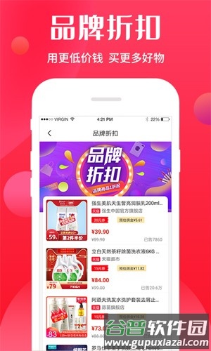 悦享GOapp截图2