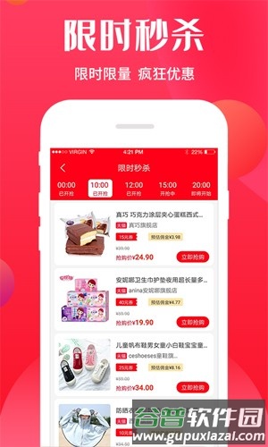 悦享GOapp截图3
