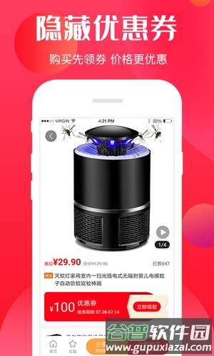 悦享GOapp截图4