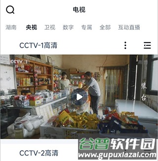 蜗牛视频图片2