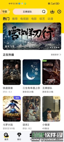 蜗牛视频图片4
