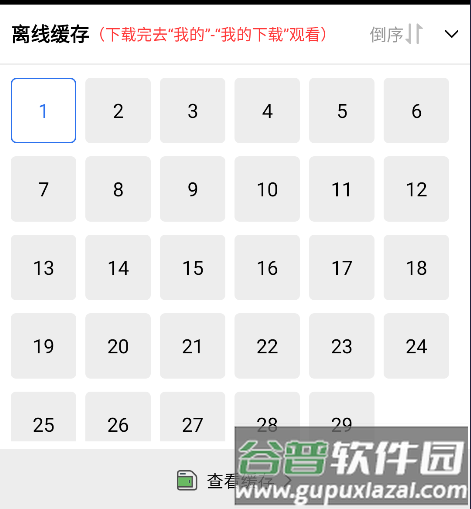 蜗牛视频图片7
