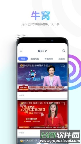 蜗牛视频2025官方授权正版截图1