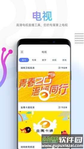 蜗牛视频2025官方授权正版截图3