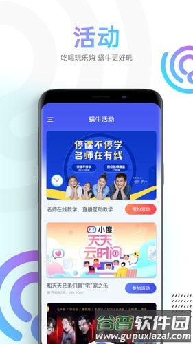 蜗牛视频2025官方授权正版截图4