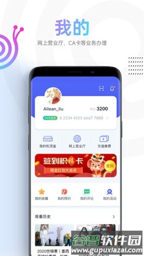 蜗牛视频2025官方授权正版截图5