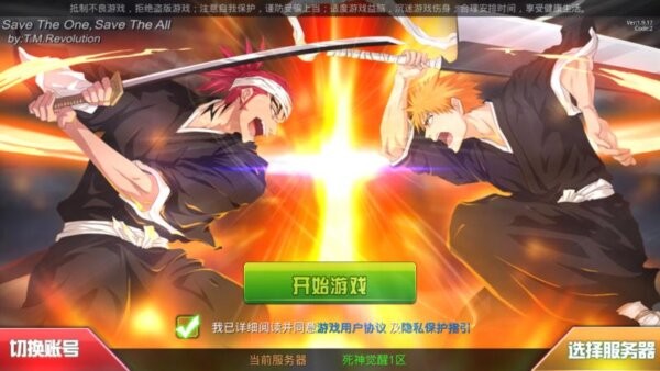 死神觉醒无限纷争破解版截图2