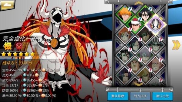 死神觉醒无限纷争破解版截图5